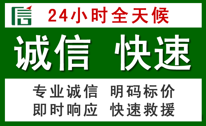 淄川区道路救援 淄川区汽车救援